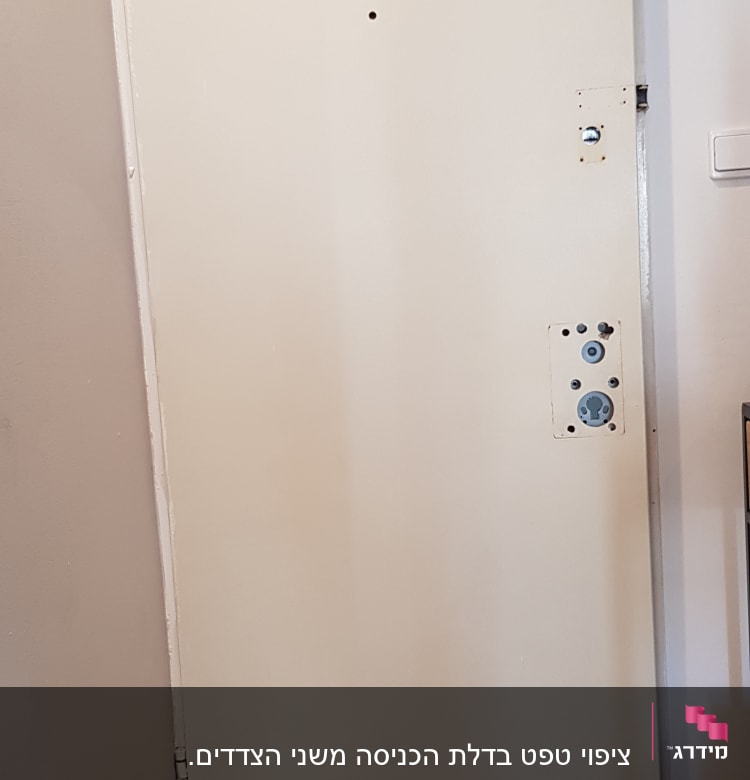 דלת לבנה עם חור ומנעול חשוף